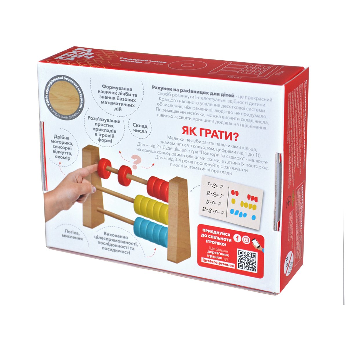 Igroteco Abakas 3x5 – papildomas vaizdas 3